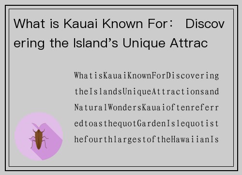 What is Kauai Known For： Discovering the Island's Unique Attractions and Natural Wonders